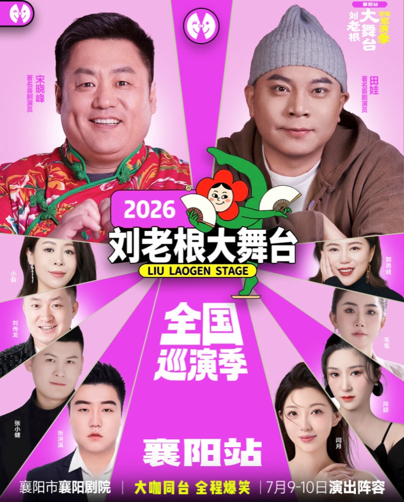 全国巡演