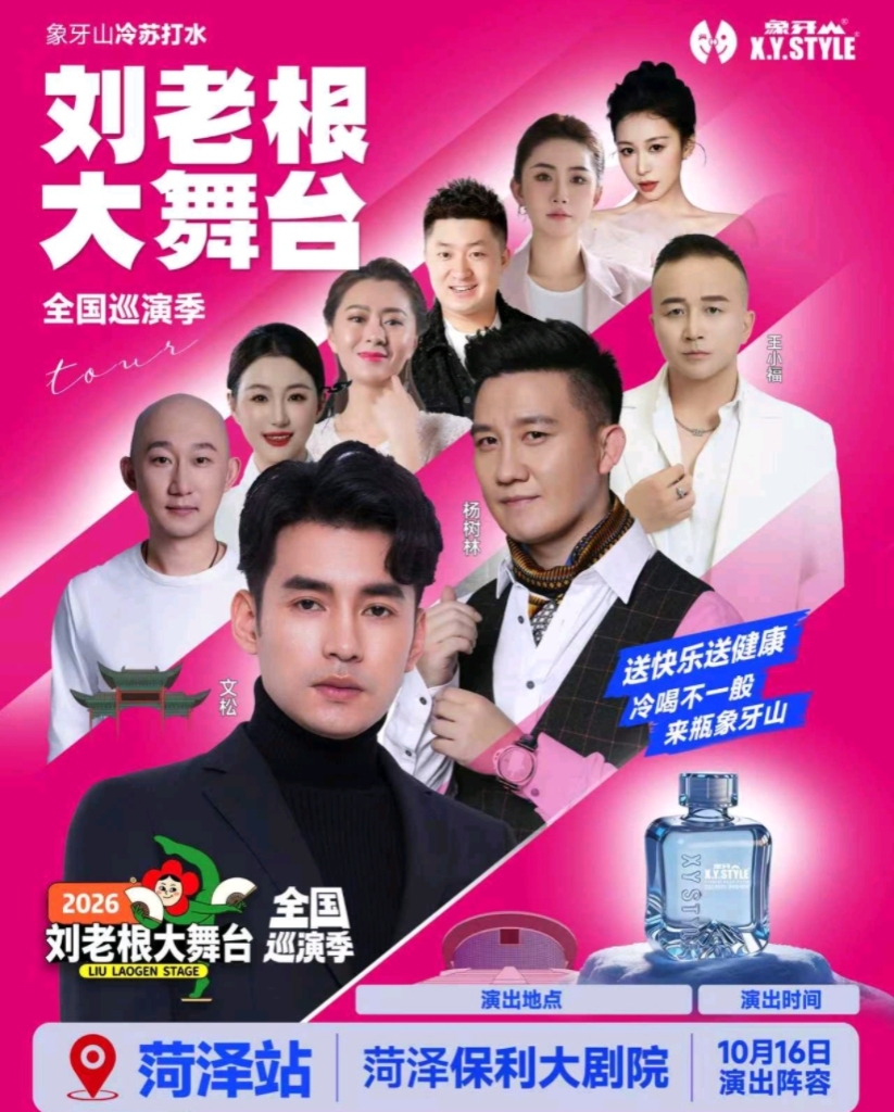 全国巡演